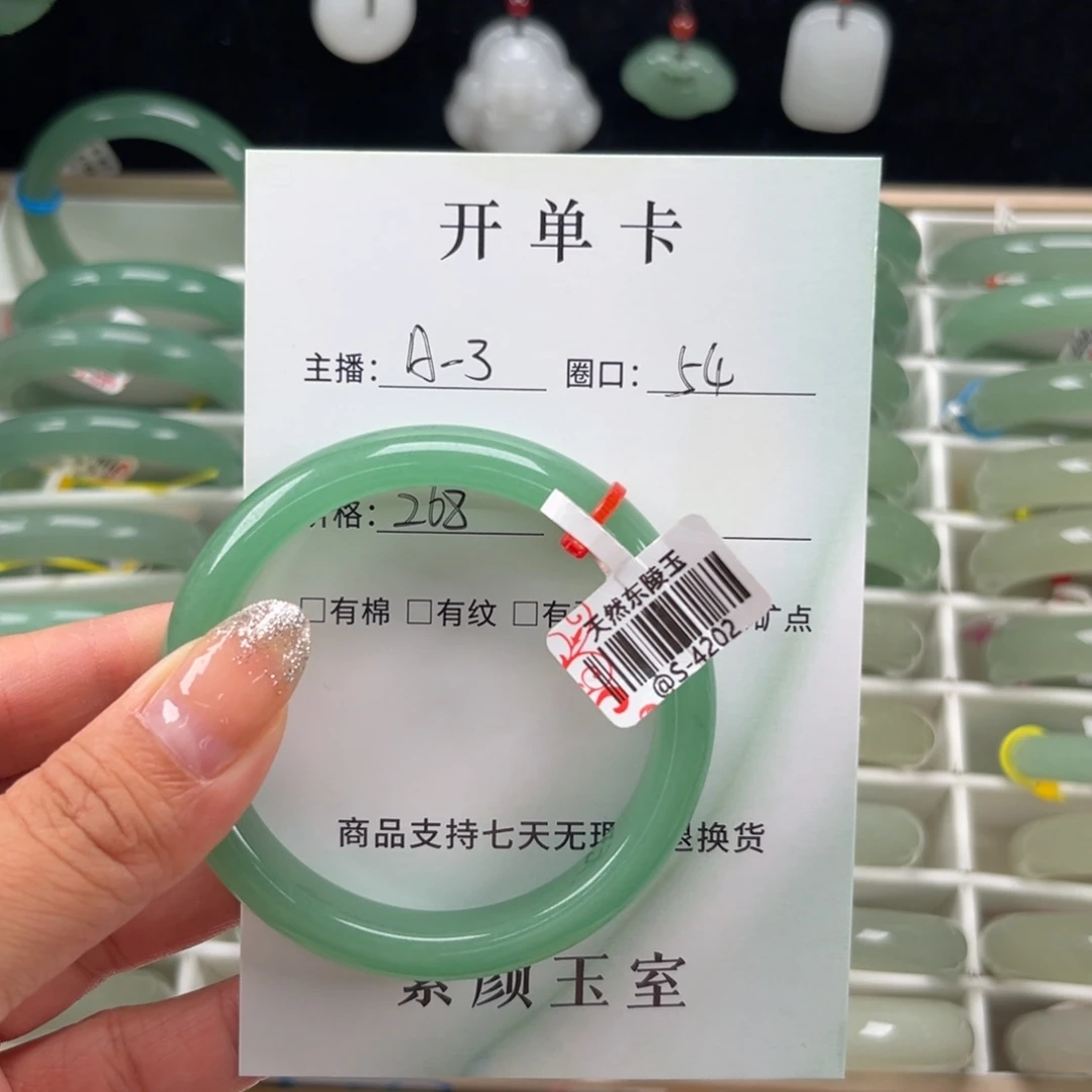 东陵石未镶嵌手镯