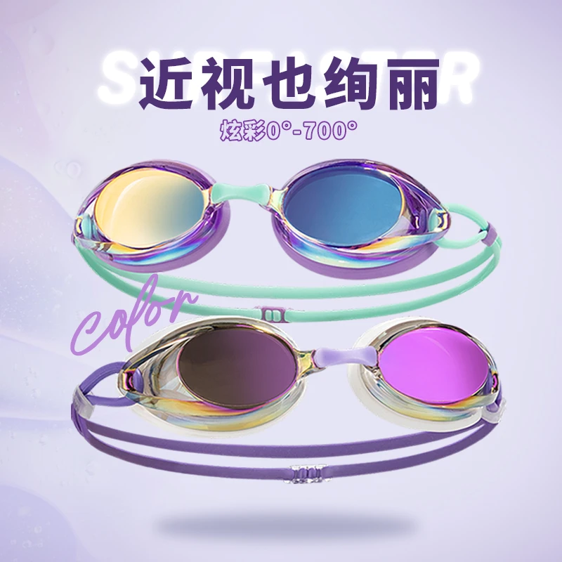 速浪【近视泳镜】 女士竞速游泳镜眼镜防水防雾镀膜高清防压痕
