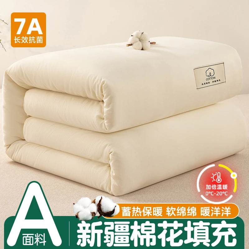 【金艾】2025新款 7A抗菌新疆长绒棉 棉花被 春秋冬保暖被子 被 芯