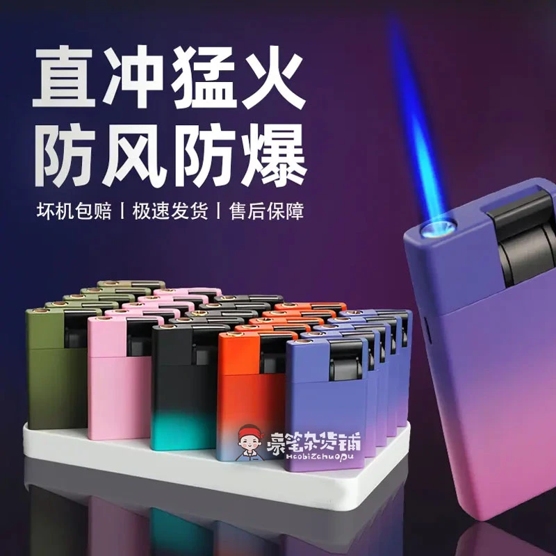 磨砂金属防风打火机蓝焰直冲创意加厚防爆可充气时尚高颜值简约款