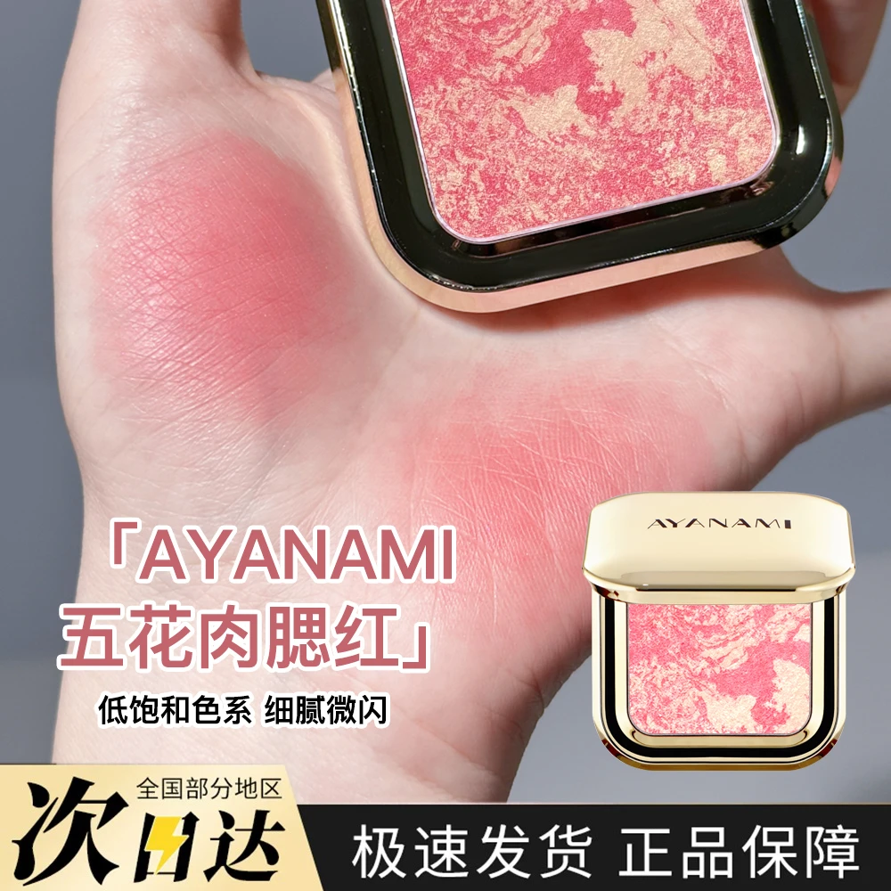 单色渐变腮红盘持久不脱妆自然高光修容盘胭脂腮紫哑光五花肉女