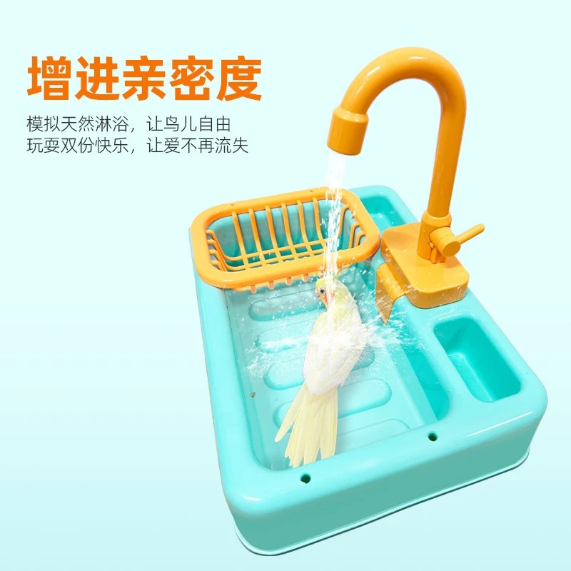 中小型鹦鹉鸟小太阳用自动流水循环洗澡盆玩具用品