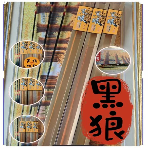 唐鼎▲黑狼极细▲5折▲二八调东丽高碳鲫鱼小综合竿