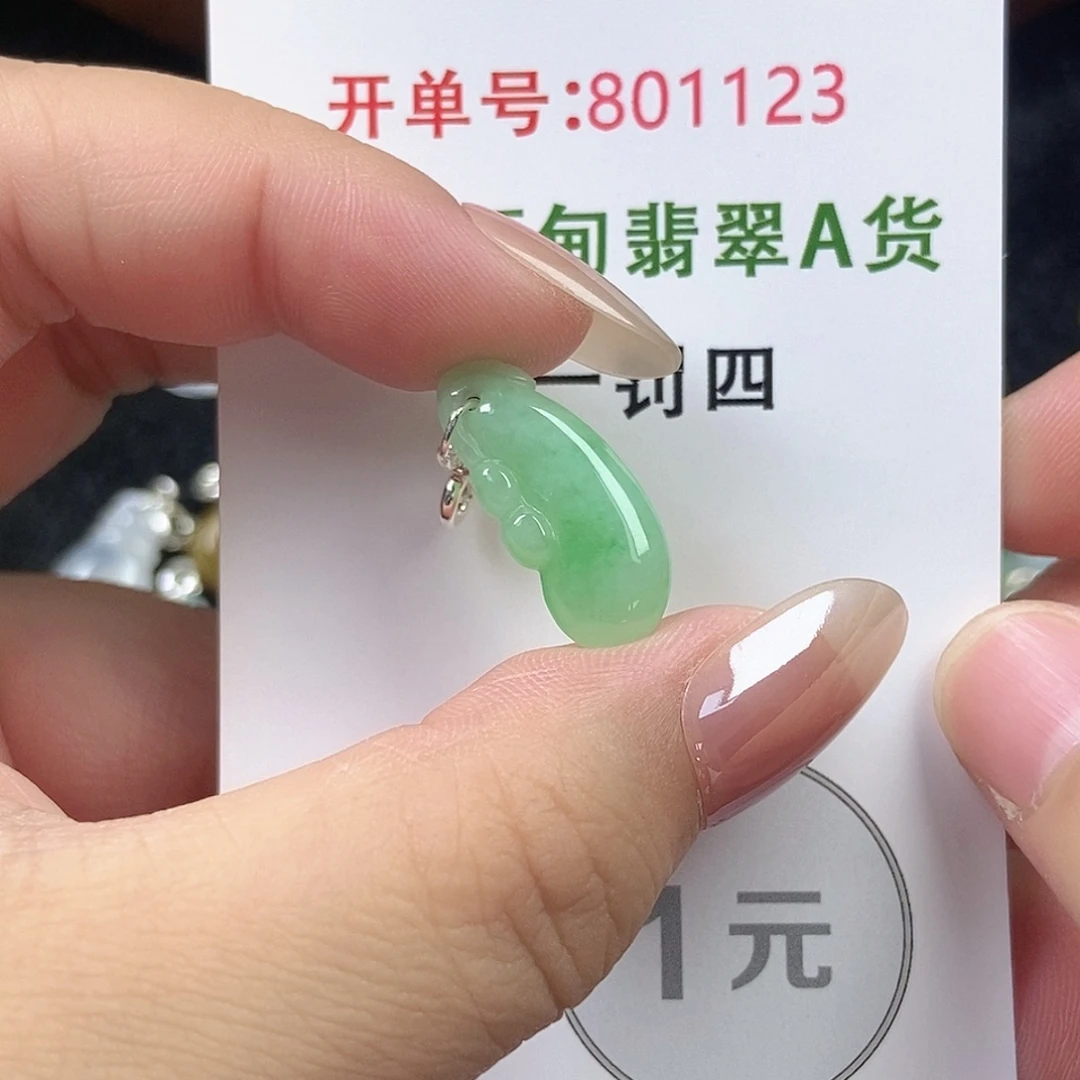 翡翠未镶嵌挂件天然