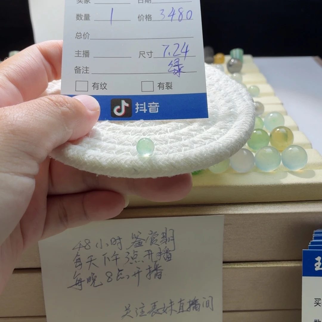 翡翠散珠天然翡翠A货卡7.24绿钢0367