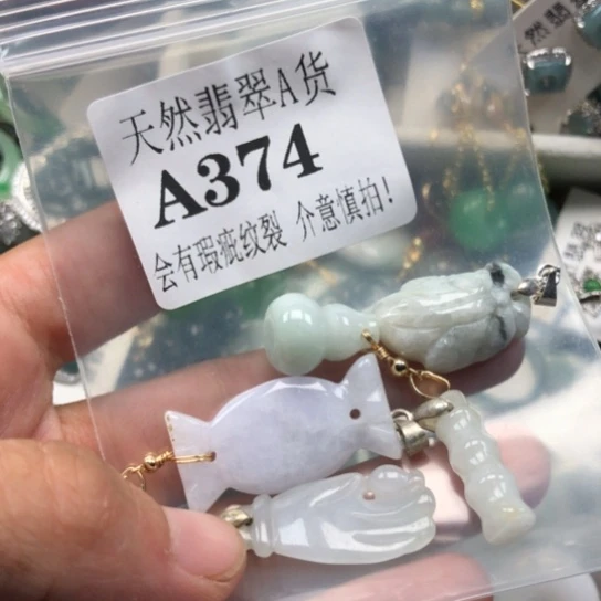 翡翠未镶嵌颈饰翡翠