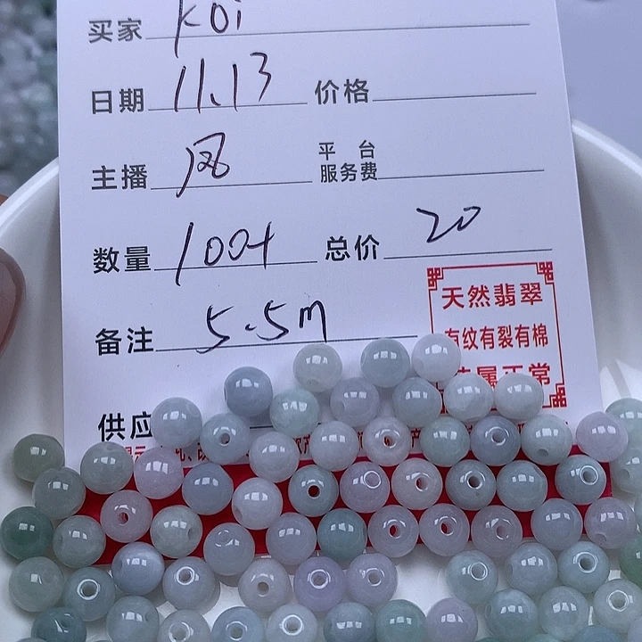 *****翡翠散珠珠子。