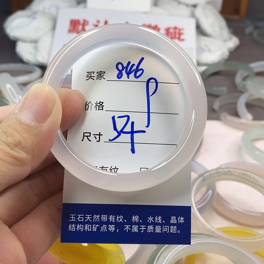 手镯玛瑙/玉髓未镶嵌846