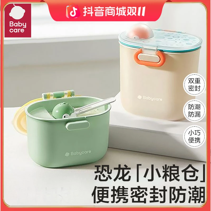 babycare便携外出奶粉分装盒婴儿米粉盒零食分装储存密封防潮罐s