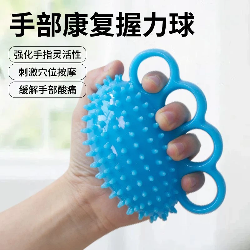 手部康复握力球锻炼指老人中风康复训练指力骨折训练四指指力按摩