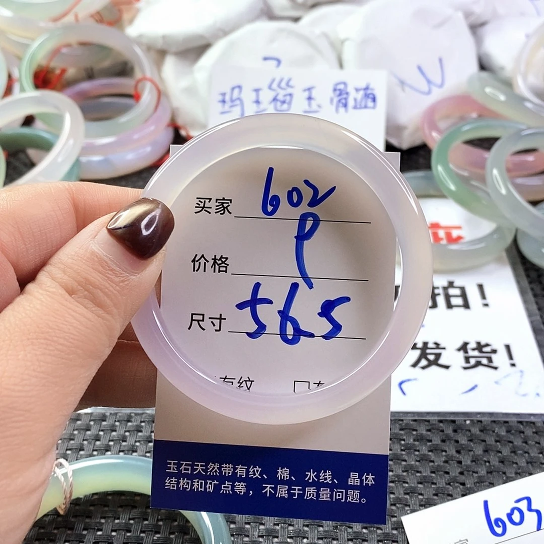 手镯玛瑙/玉髓未镶嵌602