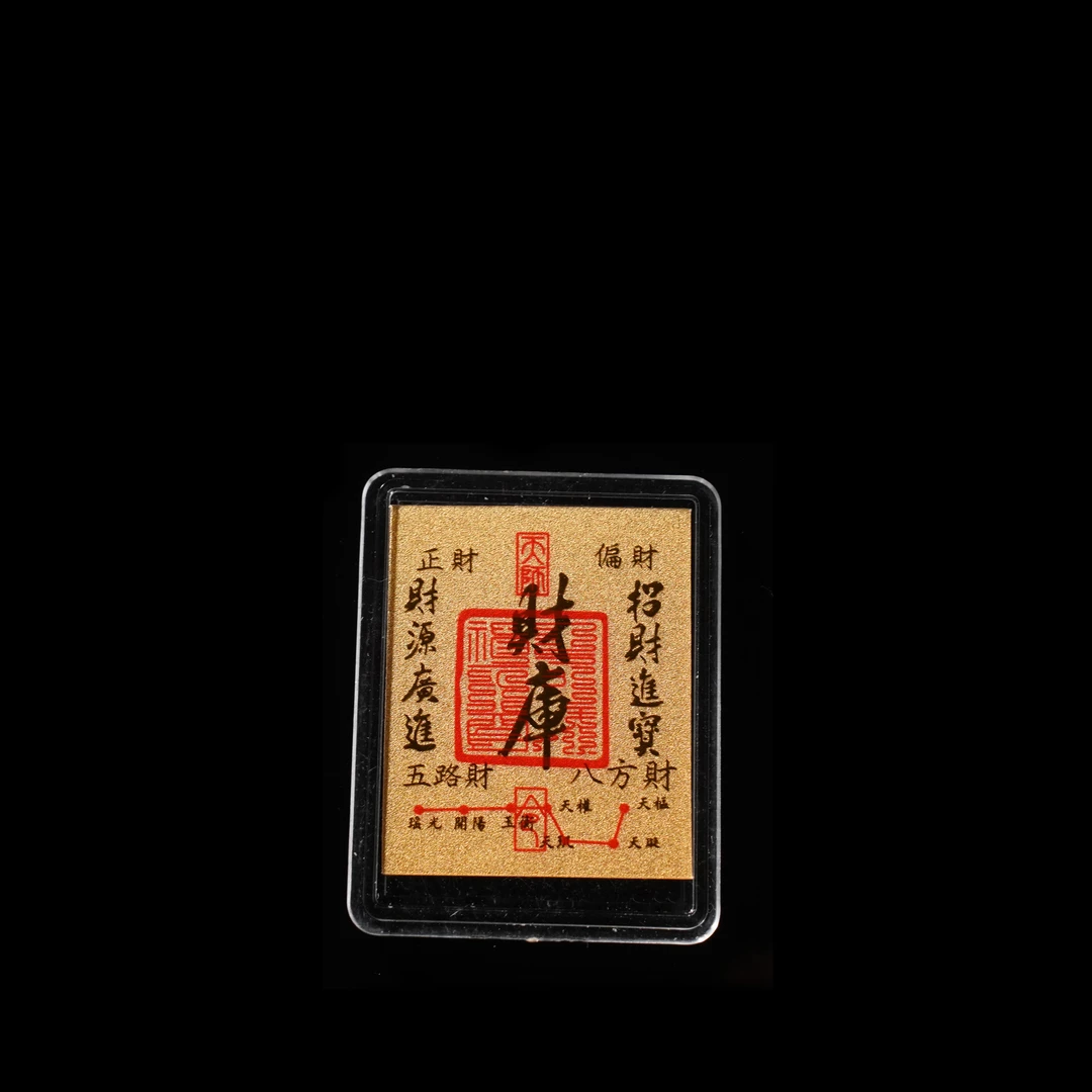 【吉祥礼】财库黄金999手机贴（带证书）