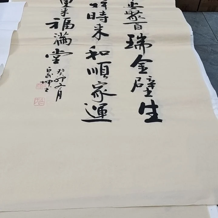 翰墨白武坤老师作品一副