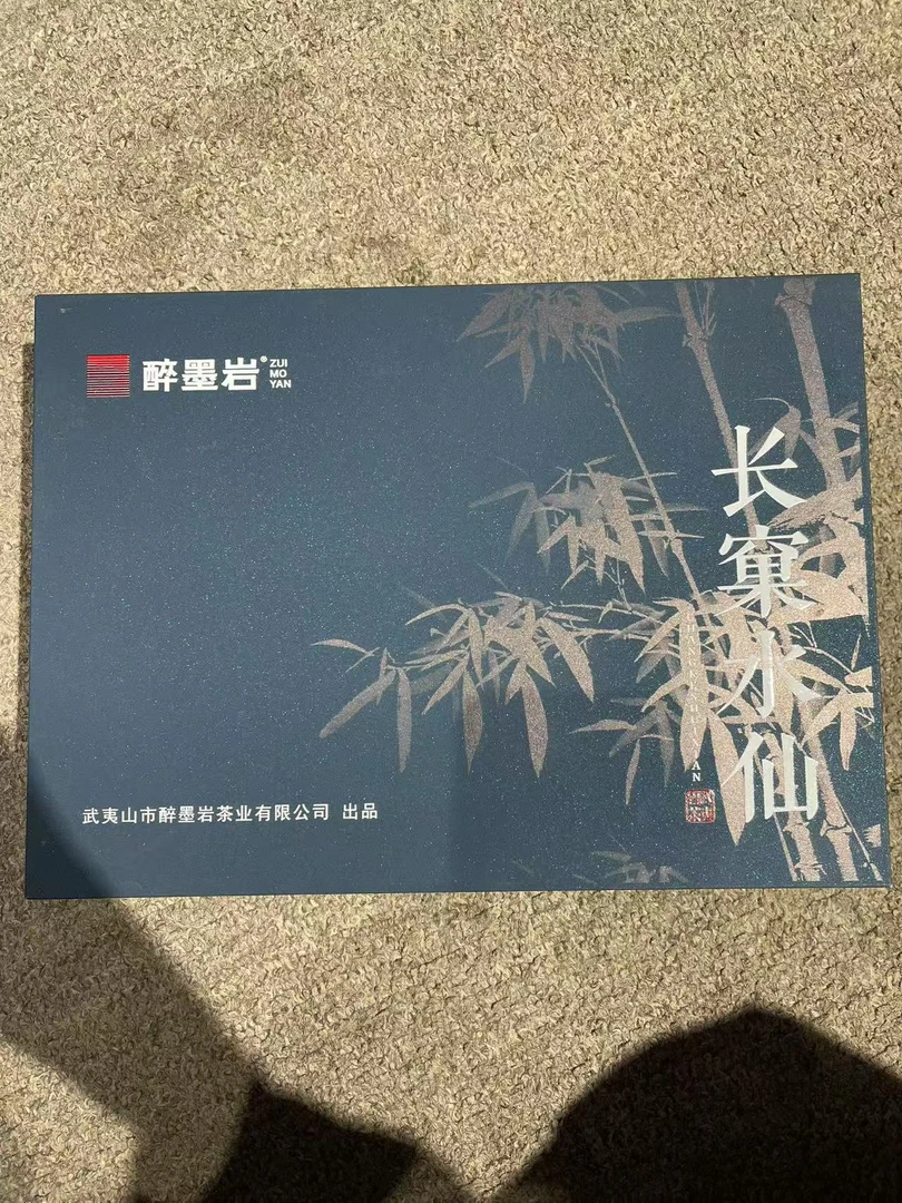 醉墨岩长窠水仙一套