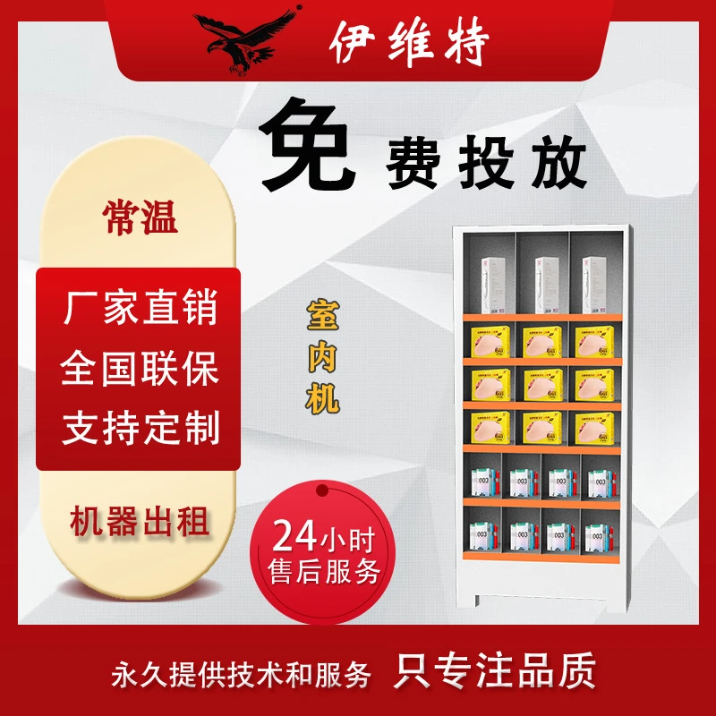 蜜果缘24小时智能无人售货格子机商用自助饮料制冷贩卖机