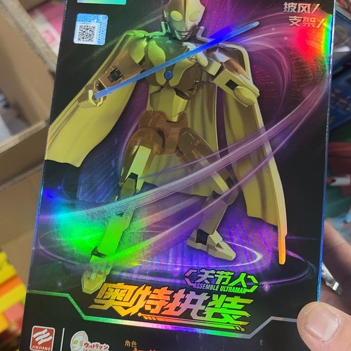 硅胶奥特曼奥特曼奥特曼