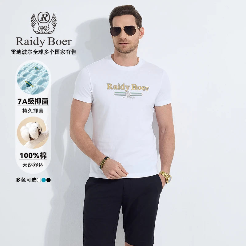 【7A抑菌】雷迪波尔夏季休闲T恤户外透气纯棉短袖男t恤男装7049
