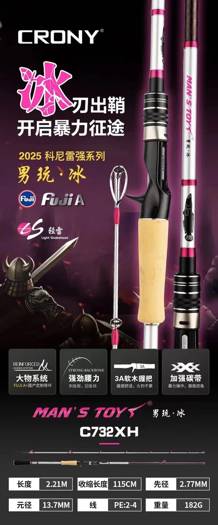 25款科尼雷强杆 男玩冰雷强杆