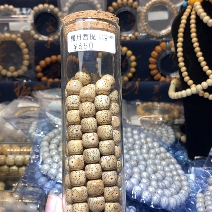 吊坠星月菩提星月菩提手串手链
