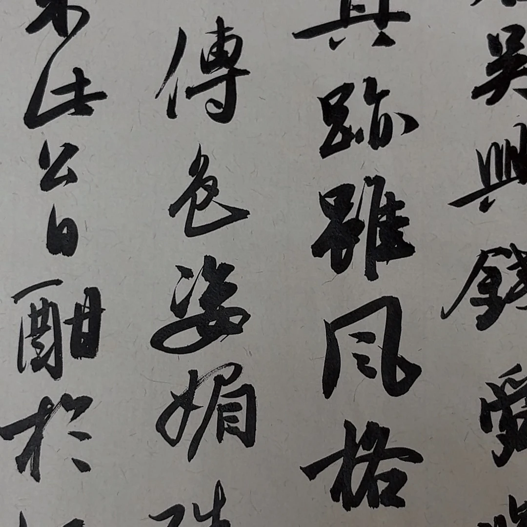 书法中书徐志刚45+34