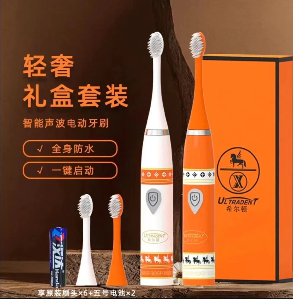 爱马仕橙智能声波电动牙刷2支主机6个刷头2电池