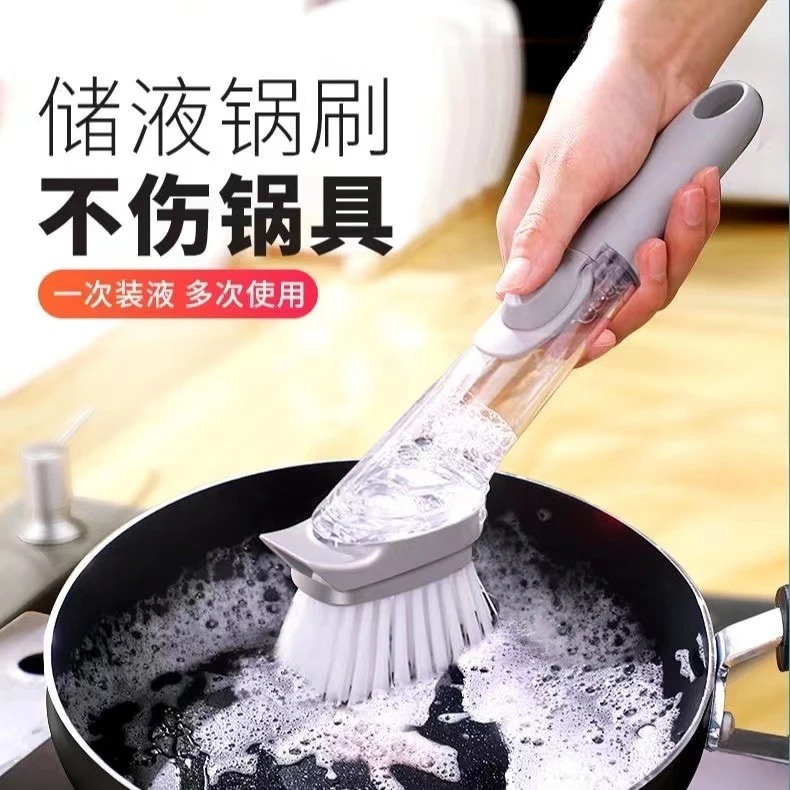 可加液洗锅刷多功能厨房用品刷锅洗刷碗洗锅刷家用长柄清洁工具