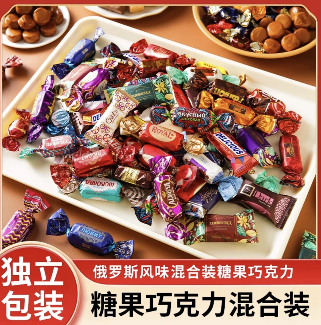 【抢年货】俄罗斯风味混合糖巧克力多口味夹心软糖解馋美味零食nm