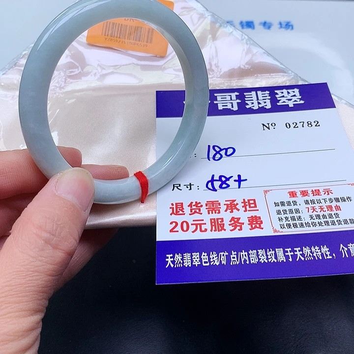 翡翠未镶嵌手镯782。