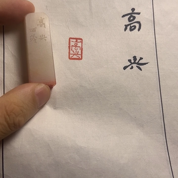 寿山石印石11111111111111111111