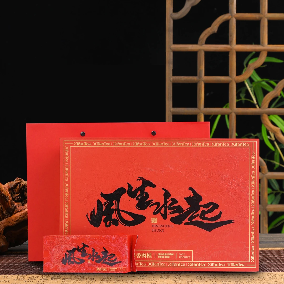 【邮政专属】 风生水起 肉桂  桂皮香 武夷岩茶 大红袍 166g/盒（20）