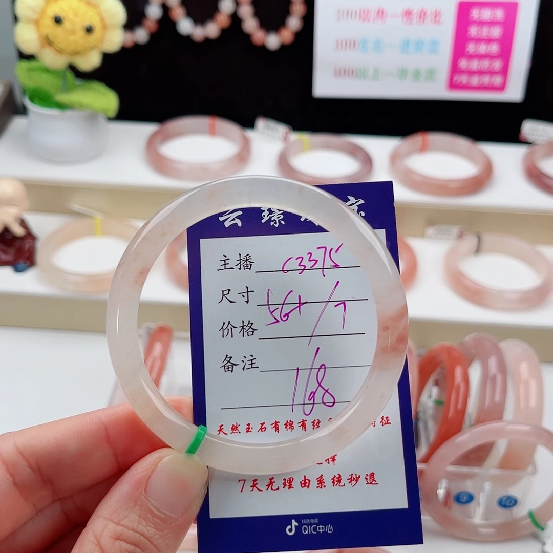 石英质玉未镶嵌手镯