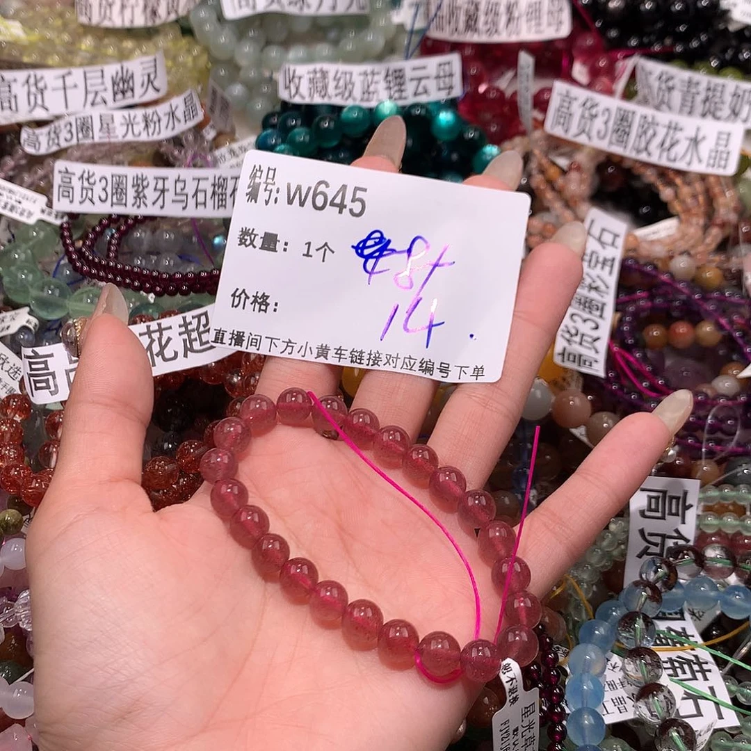 水晶手串未镶嵌645@……