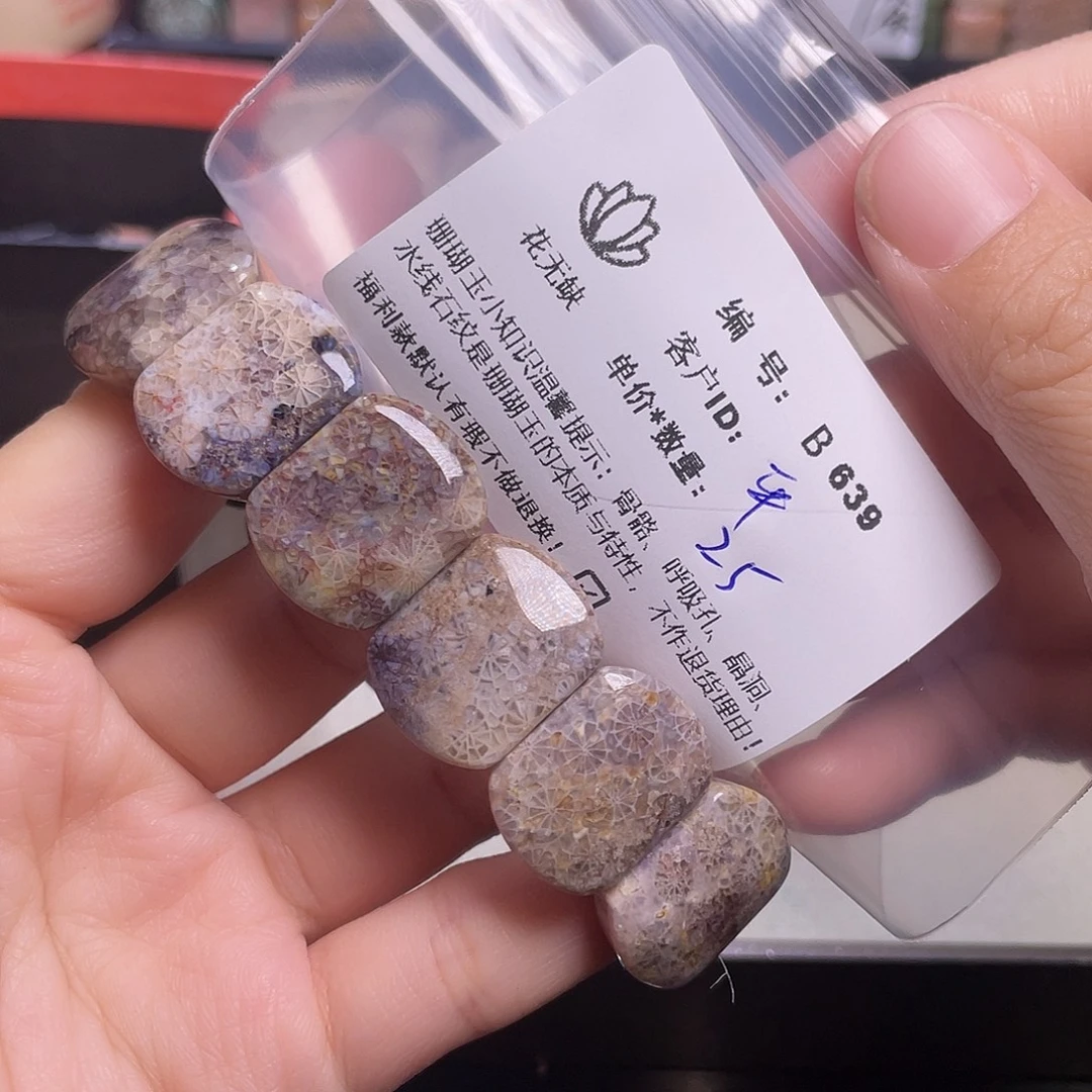 平***硅化玉未镶嵌手镯