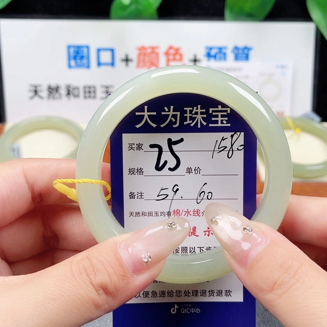 未镶嵌手镯和田玉