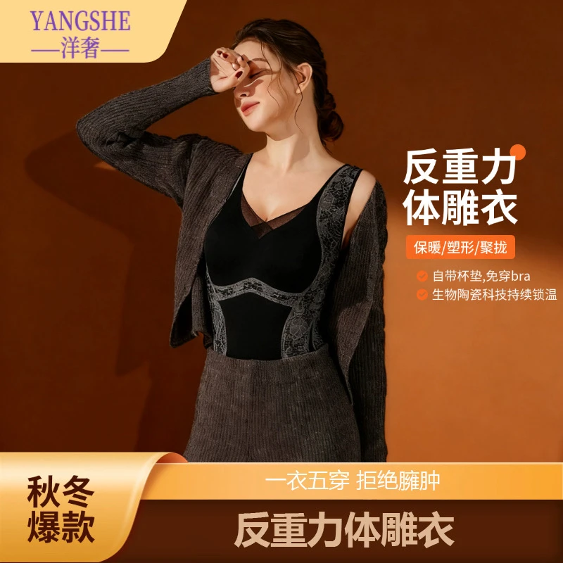 洋奢美体秋冬免穿内衣优雅无痕保暖背心文胸一体