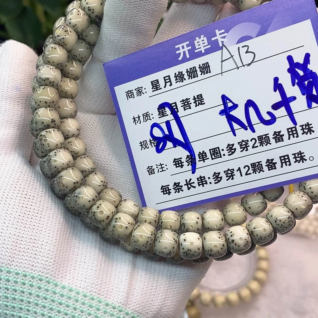 吊坠星月菩提A13:::::::::::;