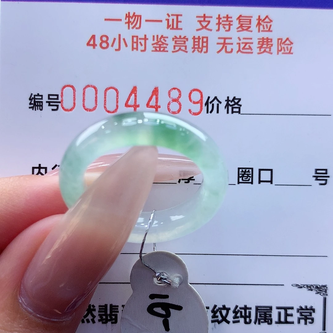 未镶嵌戒指翡翠翡翠