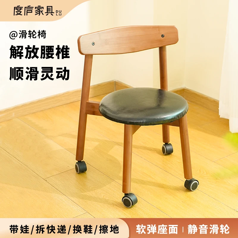 度庐万向轮小凳子客厅滑轮矮凳带娃神器家用玄关换鞋凳懒人靠背椅