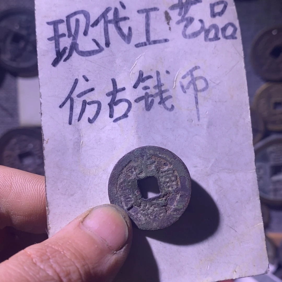 梅***花铜现代工艺品仿古钱币