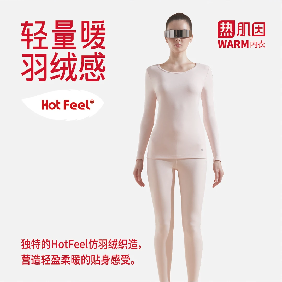 月几里-【舒暖】++暖 女士 科技保暖内衣秋衣秋裤 升温磨毛加厚