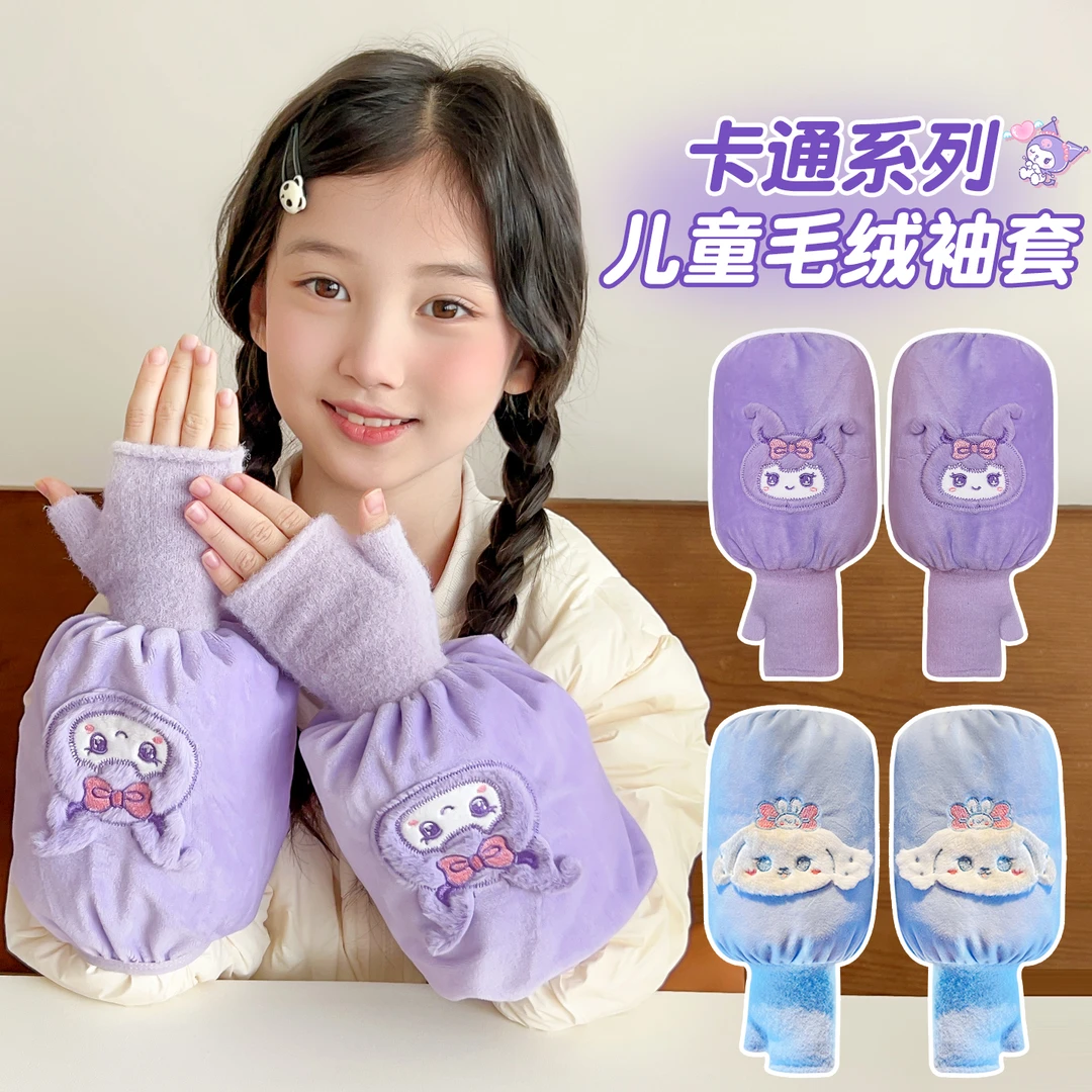 2025儿童毛绒袖套秋冬男童女孩防污耐脏套袖宝宝可爱写字护袖头