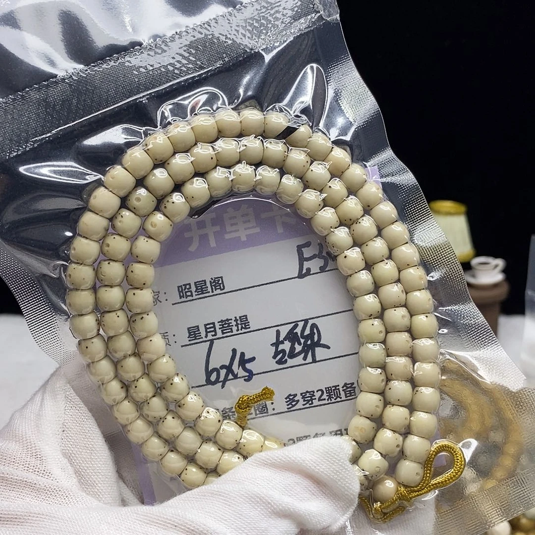 星月菩提吊坠E30-------
