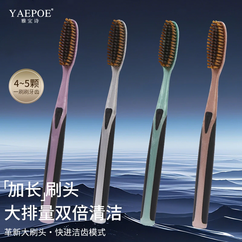 U型大头牙刷轻奢细丝中软毛护龈洁齿孕妇月子可用YAEPOE雅宜诗