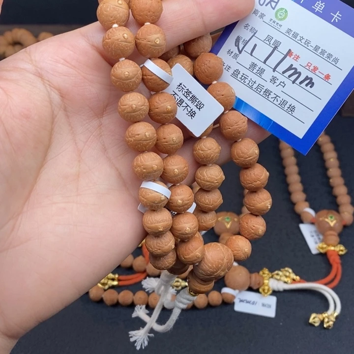 凤眼菩提手串凤眼菩提8A
