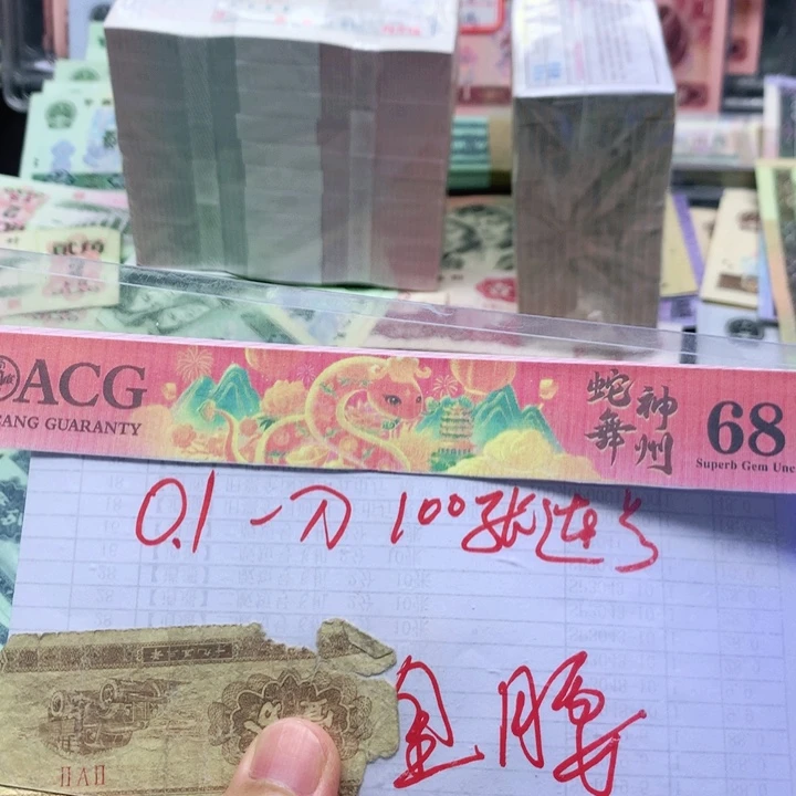 逍遥直播间01一刀百连号金腰带