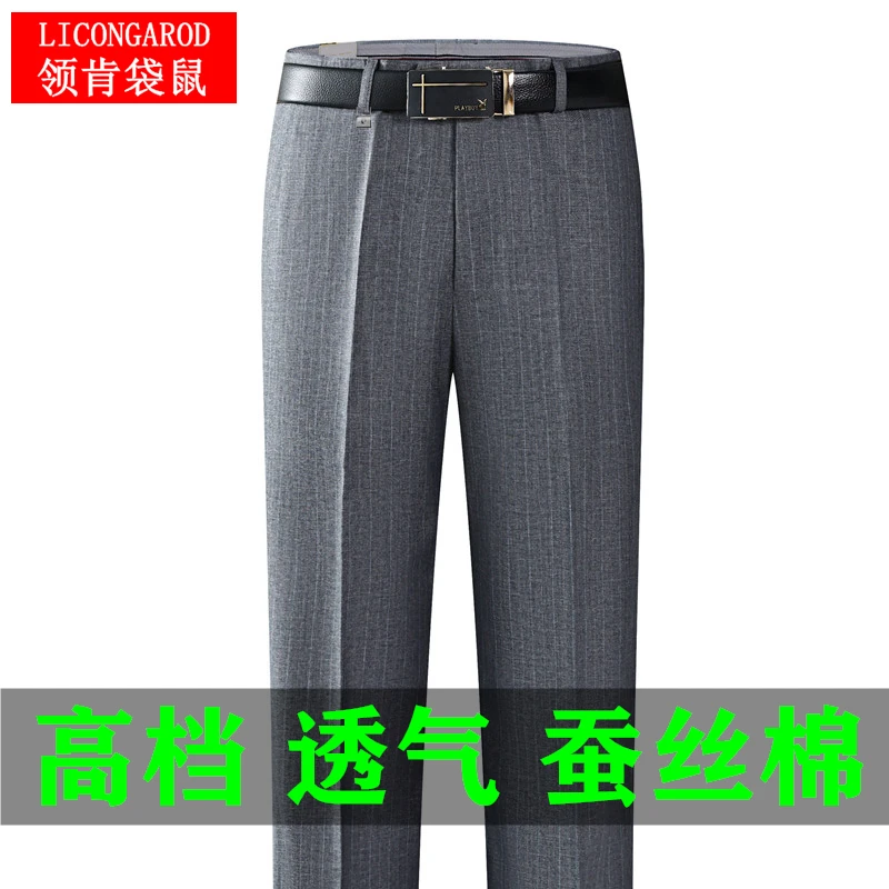 领肯袋鼠春夏新款高腰宽松垂感男士西裤中老年直筒爸爸西装长裤子