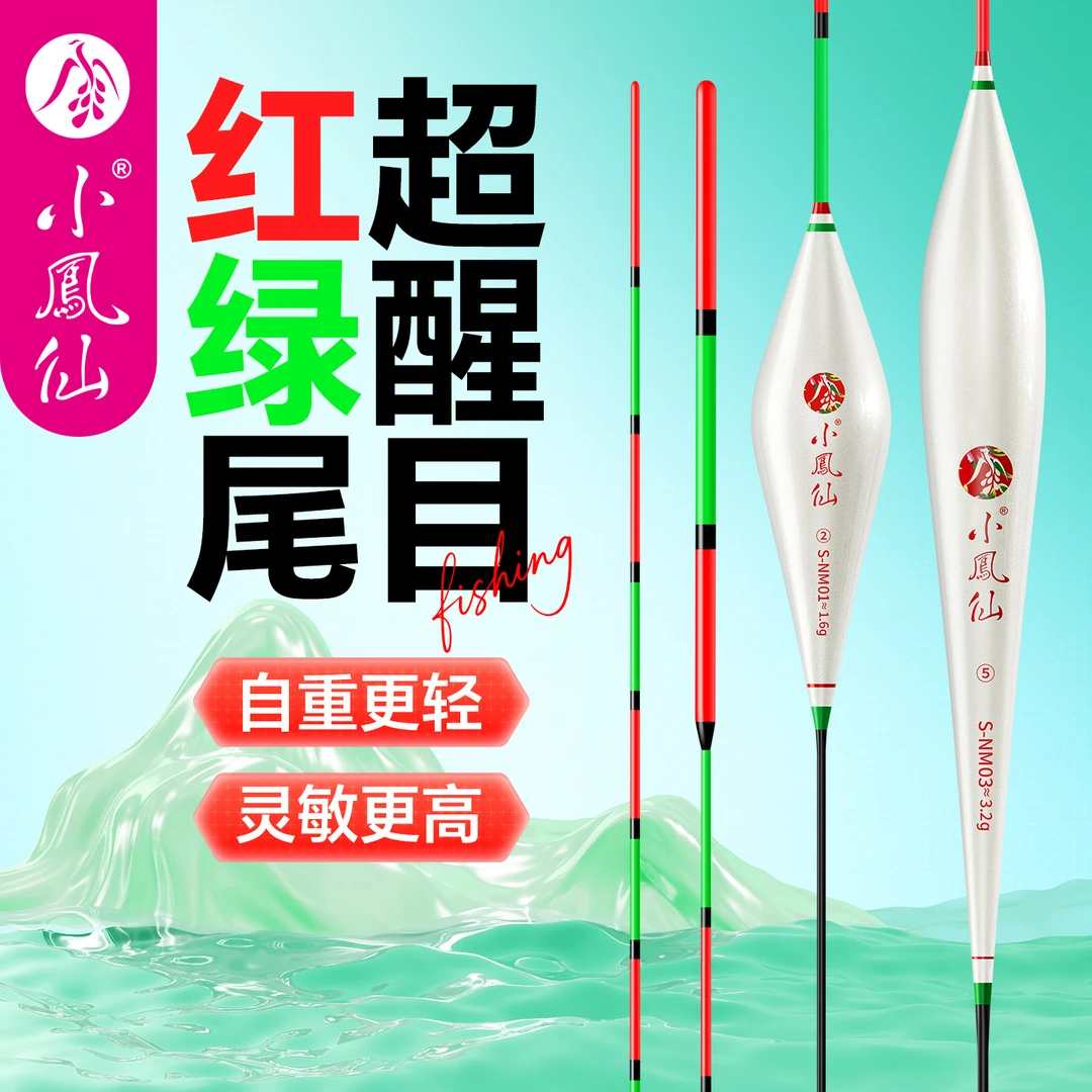 小凤仙红绿尾鱼漂批发超醒目浮漂传统钓鱼漂灵敏鱼漂工厂价浮标批