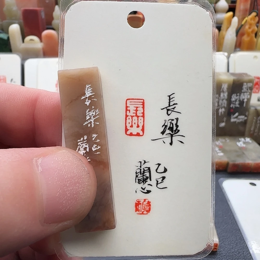 昌化石印石兰心原创篆刻0.6*1.2*5厘米成品闲章