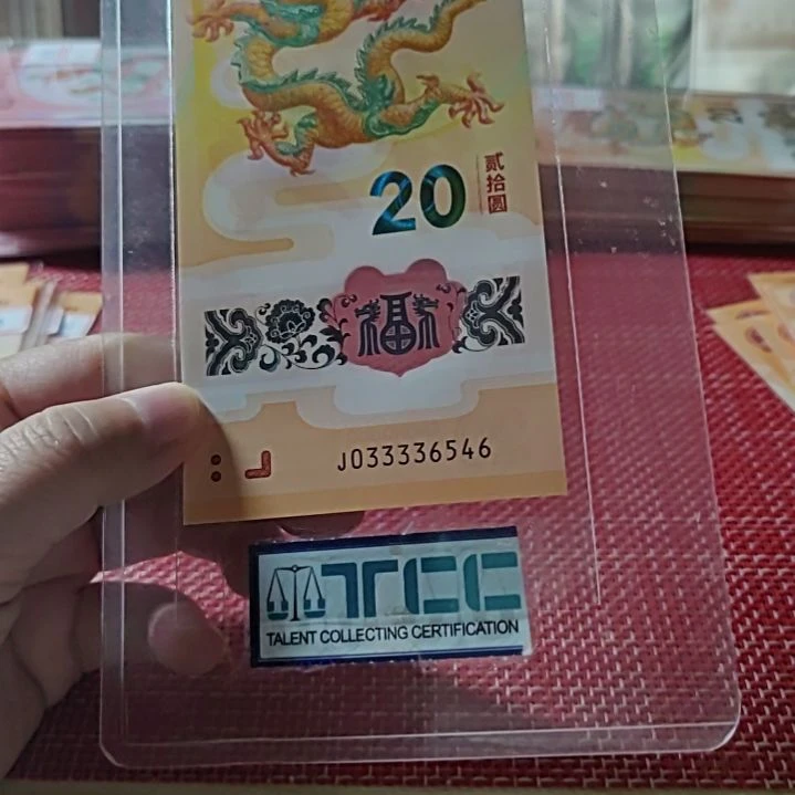 塑料小龙钞九龙令33336546单张
