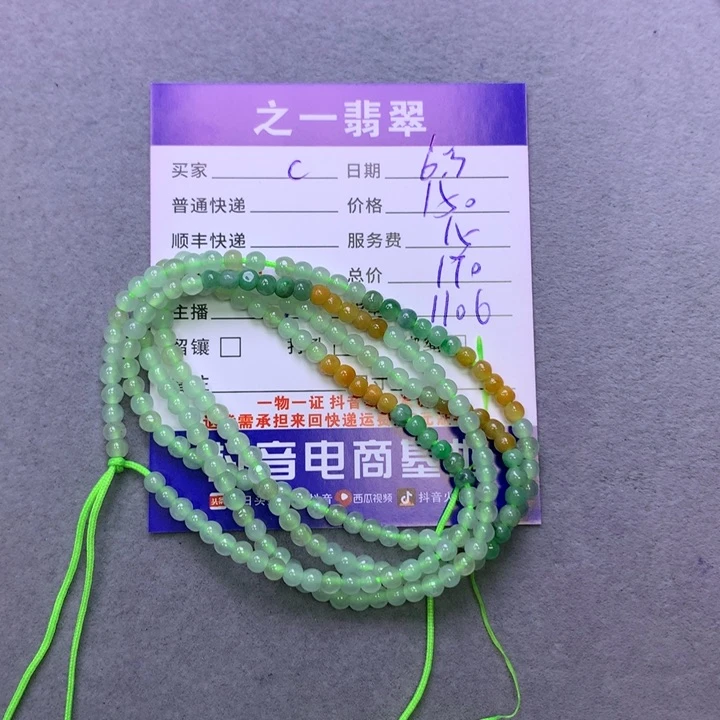 翡翠未镶嵌颈饰c****s翡翠